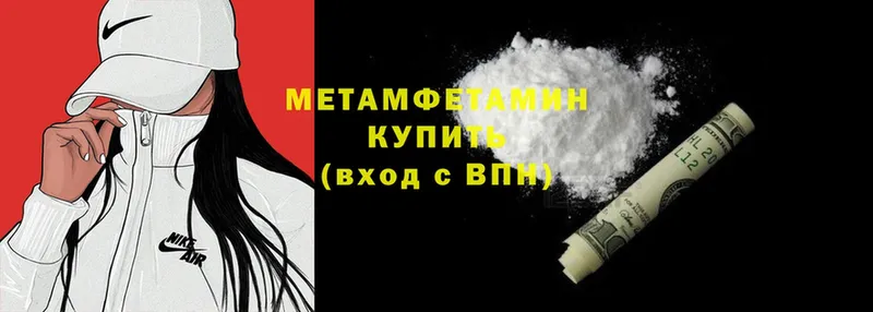 Метамфетамин витя  Белинский 